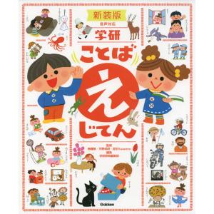 Gakken DVD付 学研まんが NEW日本の歴史 4大特典付き全14巻セット