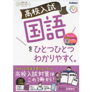 中学英語を もう一度 ひとつひとつわかりやすく。 改訂版 : 学参ドット