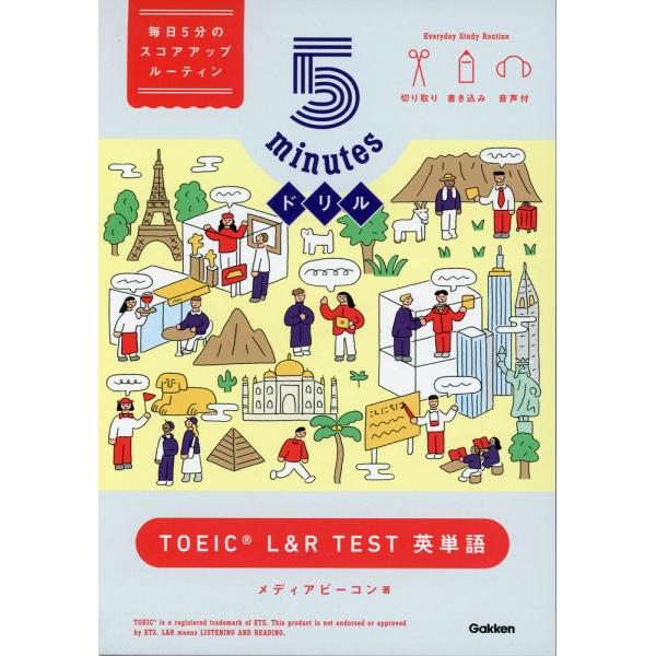 5 minutesドリル TOEIC L&amp;R TEST 英単語