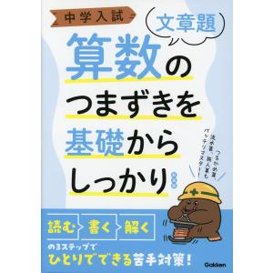 SAPIX（サピックス） 中学受験ガイド 2026年度入試用 : 学参ドットコム