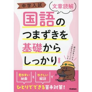 浜学園 トクする⁉ 国語便覧 テキスト 2024 010m2C : ブックス
