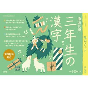最レベ（最高レベル）問題集 小学2年 算数 : 学参ドットコム - 通販