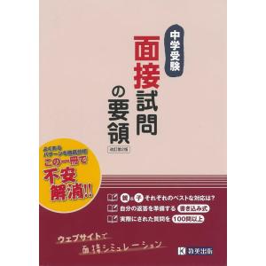 SAPIX（サピックス） 中学受験ガイド 2026年度入試用 : 学参ドットコム