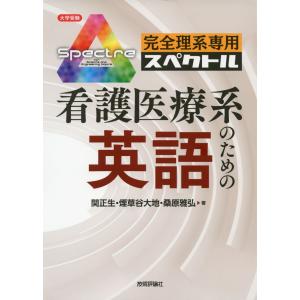 2026・駿台 実戦模試演習 東京大学への英語 : 学参ドットコム - 通販