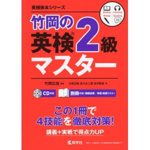 英検 2級 でる順 合格問題集 ［新試験対応版］ : 学参ドットコム
