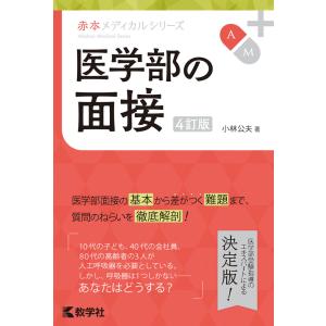 早稲田大阪高等学校 2026年度入学試験問題集 早稲田大阪高等学校 入学試験問題集 2026年春受験用（プリント形式の