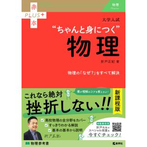 2026 入試攻略問題集 名古屋大学 理科 : 学参ドットコム - 通販