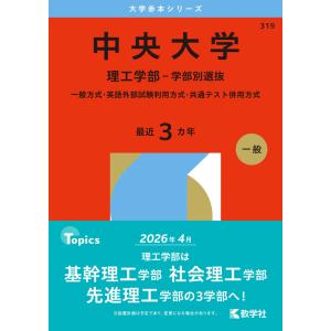 北海道大学文系 前期日程 2026年版 / 駿台予備学校 : 京都 大垣