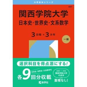 名古屋大学　理系　文系　医学部　1969年版　赤本 名古屋大学 理系 文系 医学部 1969年版 赤本