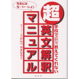 英文解釈の技術100 音声オンライン提供版 : 学参ドットコム - 通販