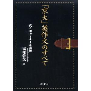 【登木健司・宮下卓也のプリ付き】河合塾 英語Tテキスト セット 大学入試英語長文プラス頻出テーマ10トレーニング問題集 | 宮下 卓也