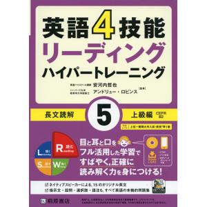 英文解釈の技術100 音声オンライン提供版 : 学参ドットコム - 通販