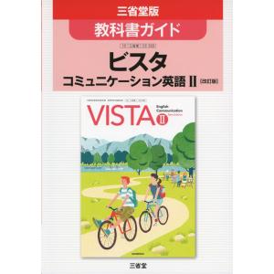 高校英語教科書和訳 2年 本 雑誌 コミック の商品一覧 通販 Yahoo ショッピング