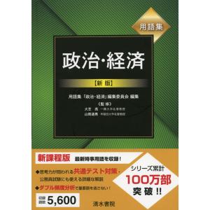 2025 東大入試 プレ問題集 地理歴史［日本史・世界史・地理］ : 学参