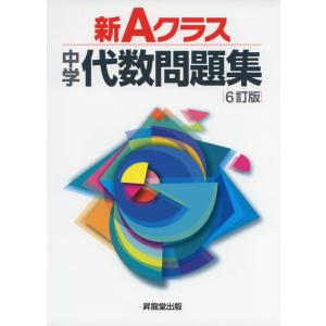 2025 東大入試 プレ問題集 地理歴史［日本史・世界史・地理］ : 学参