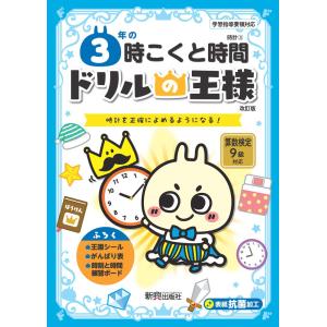 ハイレベ（ハイレベル）100 小学3年 文章題 : 学参ドットコム - 通販