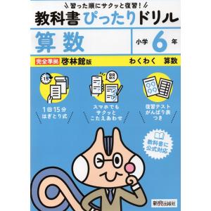 小学 教科書ワーク 算数 4年 啓林館版「わくわく 算数」準拠 （教科書