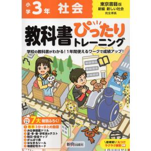 小学 教科書ぴったりトレーニング 理科5年 大日本図書版「新版