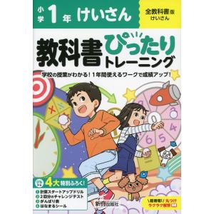 七田式教材（しちだ） 小学生プリント4年生 思考力国語 : 脳トレ生活