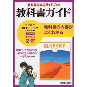 中学教科別参考書 ランキングtop100 人気売れ筋ランキング Yahoo ショッピング