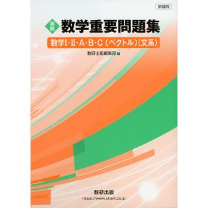 東京大学 数学入試問題72年[1949～2020年入試全問題] 東京大学 数学入試問題72年 [1949~2020年入試全問題] | 大原仁 |本