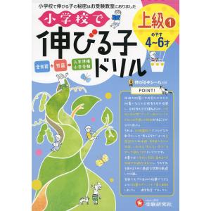 ピグマリオン 今しかできない幼児の算数シリーズ1 2才児のさんすう