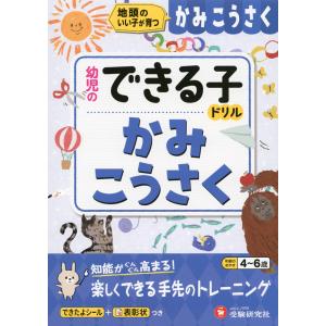 NEWすくすくノート はじめるはさみ 2〜4歳向 ワークブック 教材 ドリル