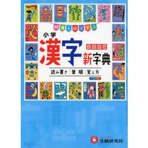 陰山メソッド 徹底反復 四年生の漢字 : 学参ドットコム - 通販 - Yahoo