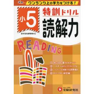 SAPIX サピックス 5年 国語の要 その2 読解力 文章編/問題編/知識力