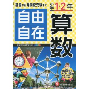 東進 最上位への数学 Part1/2 テキスト通年セット 状態良 2017 計2冊