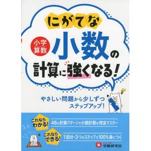 最レベ（最高レベル）問題集 小学2年 算数 : 学参ドットコム - 通販