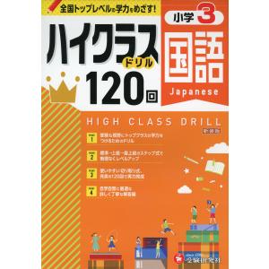 陰山メソッド 徹底反復 四年生の漢字 : 学参ドットコム - 通販 - Yahoo