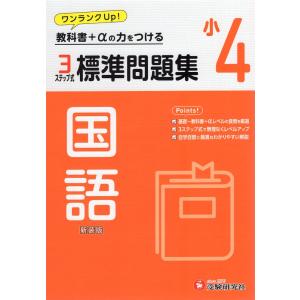 日本語] 日本鍼灸医学−経絡治療基礎編（増補改訂版） : 亜東書店Yahoo