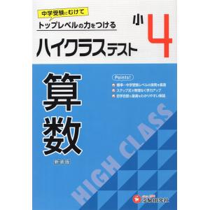 究極の 算数解法マスター　1〜4全巻セット 4年 マスター1095題 一行計算問題集 日能研 4年生 NICHINOKEN - メルカリ