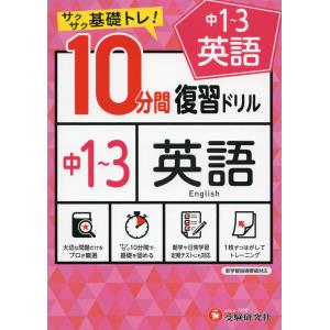 SAPIX 小4 1月/7月度復習テスト 国語/算数/理科/社会 【計2回分