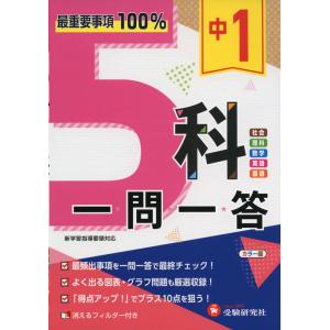 英語長文 レベル別問題集(5) 上級編 改訂版 : 学参ドットコム - 通販