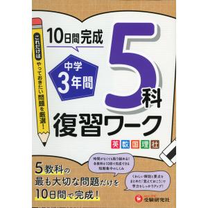 2025 東大入試 プレ問題集 地理歴史［日本史・世界史・地理］ : 学参