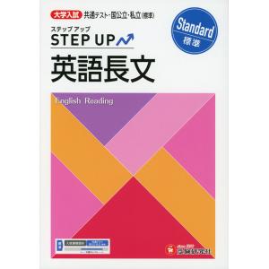 大学入試 英語長文プラス 記述式トレーニング問題集 : 学参ドットコム
