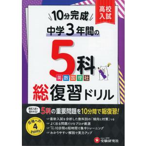 北辰のかこもん 中3社会 2024年度北辰テスト過去問題集 : 学参ドット