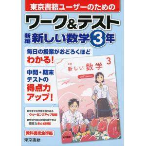 最高水準問題集 特進 中3数学 : 学参ドットコム - 通販 - Yahoo