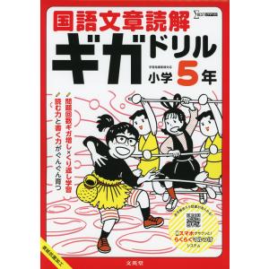 早ね早おき 朝5分ドリル 小学3年 国語 文章読解 : 学参ドットコム