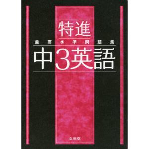 やっておきたい英語長文300 改訂版 : 学参ドットコム - 通販 - Yahoo
