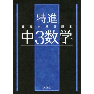 代々木ライブラリー 代々木ゼミ方式 英語 富田の入試英文法 Ver.3 口語