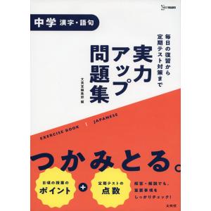 京大入試に学ぶ 英語難構文の真髄（エッセンス） : 学参ドットコム