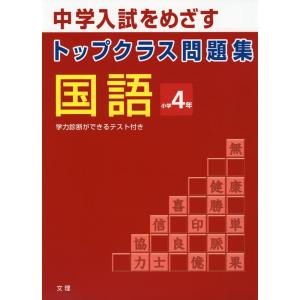 最レベ（最高レベル）問題集 小学2年 算数 : 学参ドットコム - 通販