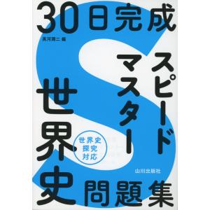 2026-大学入学共通テスト 実戦問題集 情報I (駿台大学入試完全対策