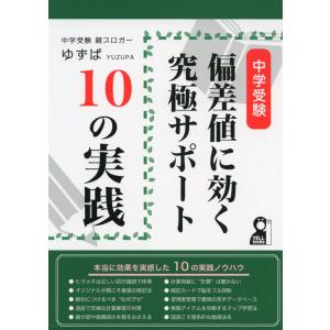 SAPIX（サピックス） 中学受験ガイド 2026年度入試用 : 学参ドットコム