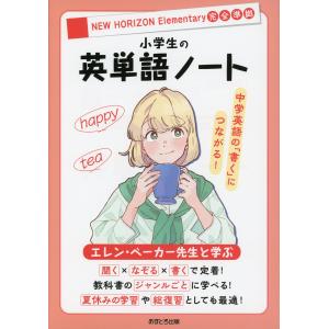 小学 教科書ワーク 英語 6年 開隆堂版「ジュニアサンシャイン（Junior