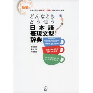 みんなの日本語 初級II 第2版 聴解タスク25 : 学参ドットコム - 通販