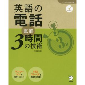 速読速聴・英単語 Business 1200 ver.2 : 学参ドットコム - 通販 